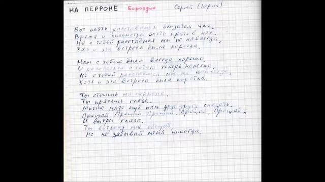 Юрий Волщуков - На перроне