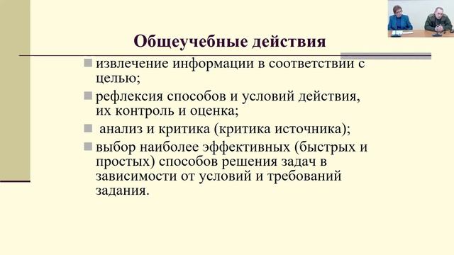 «Анализ дефицитов педагогов и обучающихся, показывающих низкие результаты огэ по обществознанию» смотреть онлайн