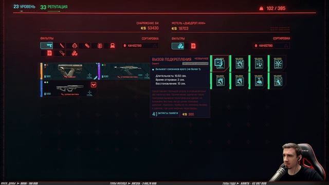 КЕРРИ ЕВРОДИН ➤ CYBERPUNK 2077 ➤ Прохождение #18
