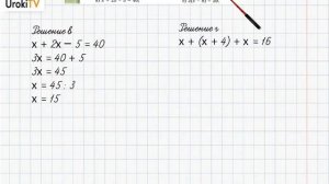 Упражнение №460 §30. Что такое уравнение - ГДЗ по математике 6 класс (Бунимович)