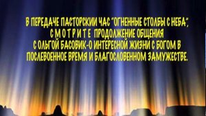 СВЕРХЪЕСТЕСТВЕННОЕ СПАСЕНИЕ, СВИДЕТЕЛЬСТВО Вячеслав Бойнецкий