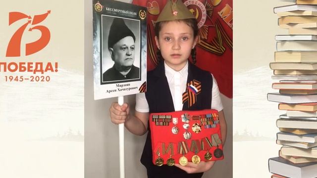 Читающая армия правнуков Победы! Погосова Вероника