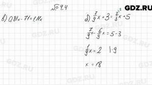 № 4.4 - Алгебра 7 класс Мордкович