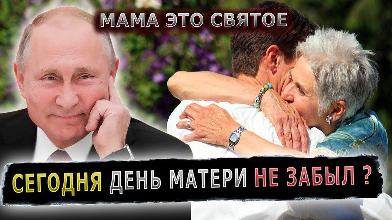 ПОЗДРАВЬ МАМУ С ДНЕМ МАТЕРИ #пранк #пранки #деньматери #поздравить #поздравление #мама