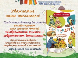 Наринэ Абгарян "Семён Андреич. Летопись в каракулях"