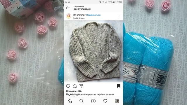 Что буду вязать? Вязальные планы на ближайшее время//