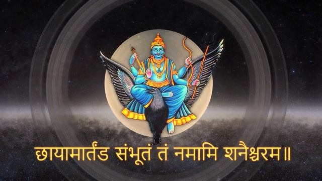 शनि मंत्र | SHANI MANTRA | The Divine Raga Marathi смотреть онлайн