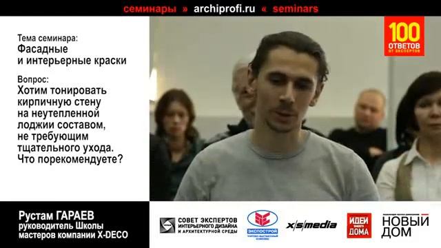 Тонирование кирпичной стены на не утепленной лоджии смотреть онлайн