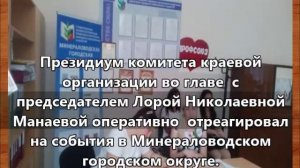 Профсоюз  это семья, и наша  сила в единстве!!! (Минераловоская городская организация)