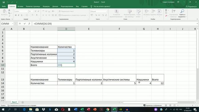 Транспонирование в Excel. Как перевернуть таблицу в эксель Уроки excel для начинающих