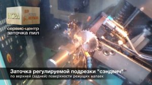 Заточка твёрдосплавных дисковых пил на станках Vollmer