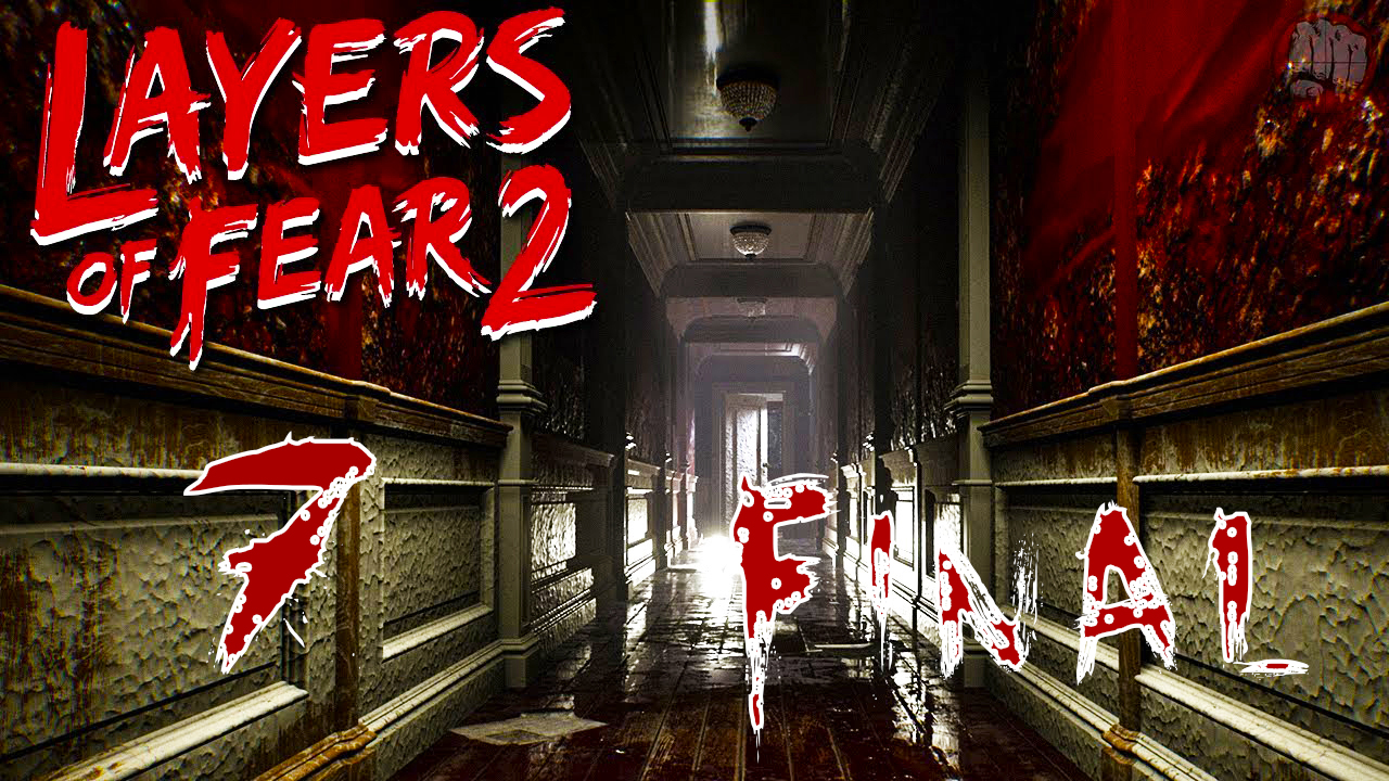 ФИНАЛ - Layers of Fear 2 (Слои страха) - на ПК ➤ Навеки ➤ Прохождение # 7 ➤