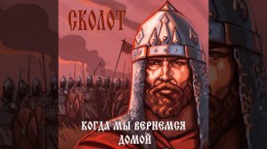 Герр Маннелиг
