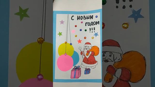 DIY Красивая открытка на Новый год / Christmas Card