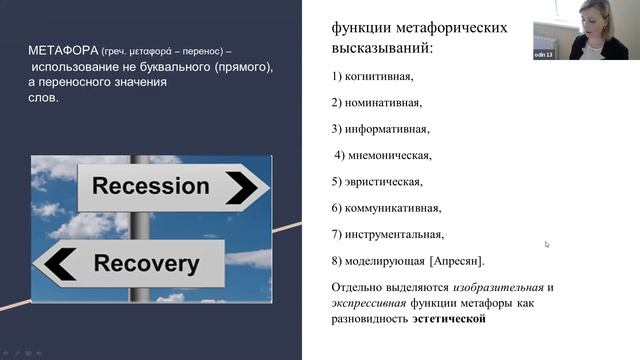 Секция 3 - Актуальные вопросы обучения письменному профессионально ориентированному переводу смотреть онлайн