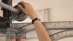 Сервисное обслуживание гаражных ворот