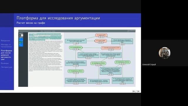 Семинар “ИНТЕЛЛЕКТУАЛЬНЫЕ СИСТЕМЫ” 26.11.2020.