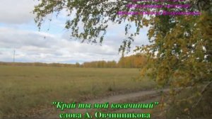 Наш край родной