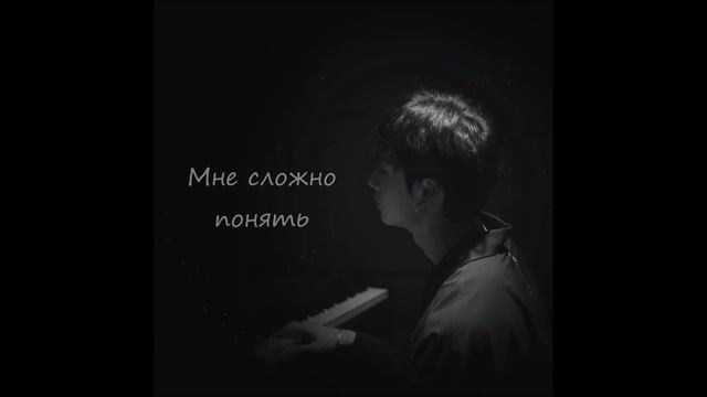 Bang Chan (Stray Kids) I don't want to accept it (인정하기 싫어) RUS SUB смотреть онлайн