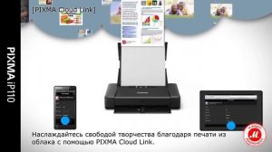 Обзор фотопринтера Canon PIXMA iP110