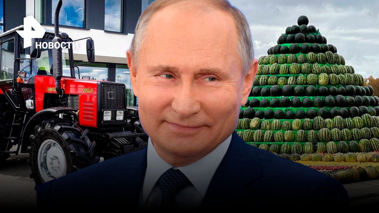 Путину подарили трактор и тонну дынь: как поздравили президента с юбилеем?