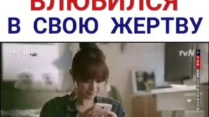 Псих влюбился в свою жертву😻