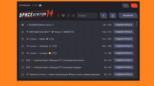 ss14 Новый лаунчер SS14Starter обзор.