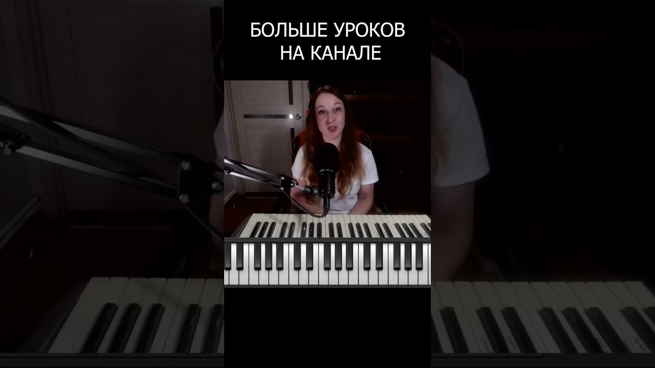 ПОСЛЕДОВАТЕЛЬНОСТЬ АККОРДОВ #клавиши #short #новаяпесня #shortvideo #метроном