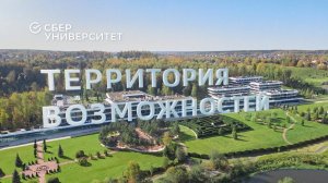 Сбер Университет | презентационный ролик