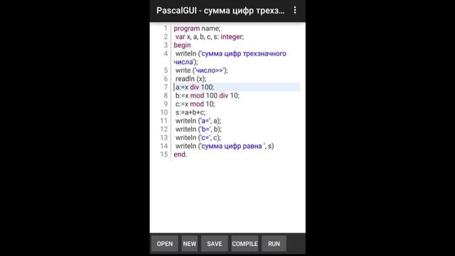Программирование на языке Паскаль: Урок 3- команды div и mod, первая программа.