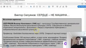 ИНЖЕНЕР рассказывает о тренировке  сердца Ч1 Физнагрузка и сердце Спортивное сердце