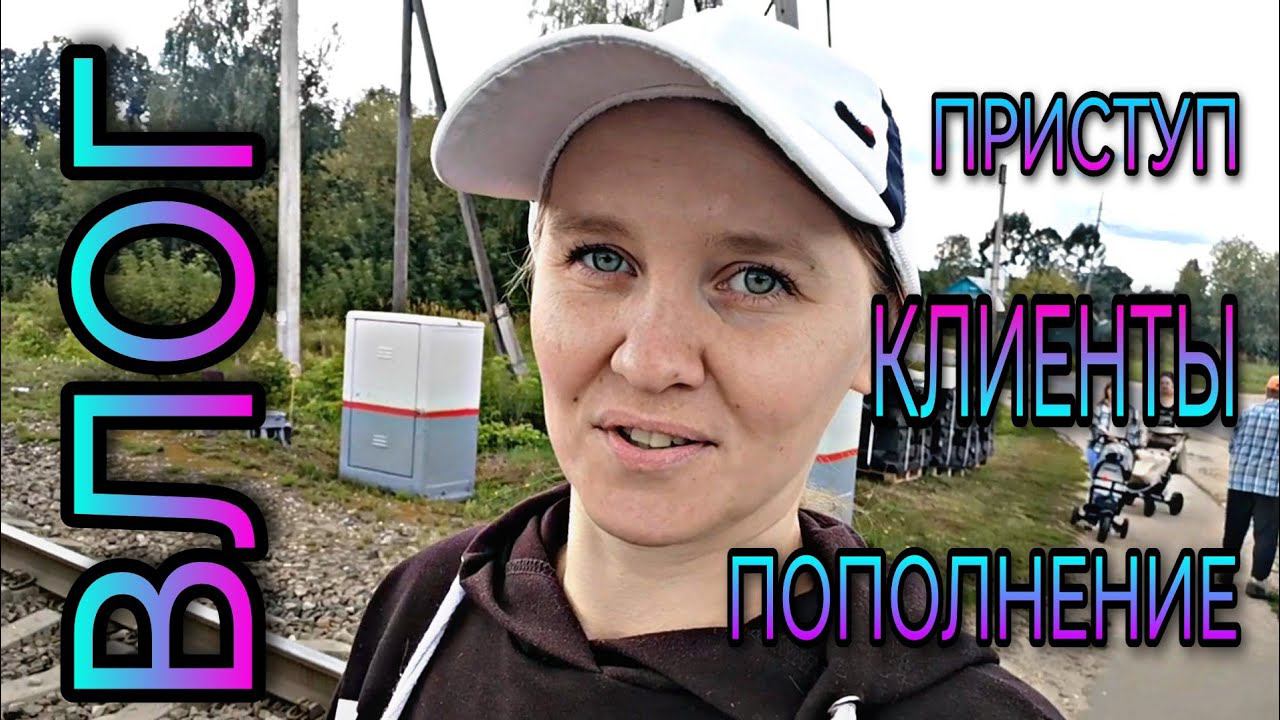 ВЛОГ. Снова приступ, у нас пополнение, стала брать клиентов и мн.др. АромоБокс от RANDEWOO. смотреть онлайн