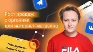 Владислав Иванов. Как использовать попапы для увеличения продаж?