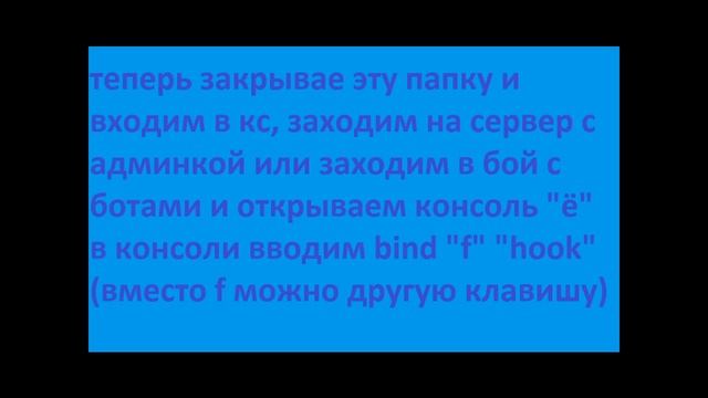 как установить хук(паутинку) на кс смотреть онлайн