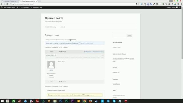 Создание форума на WordPress с помощью плагина bbPress смотреть онлайн