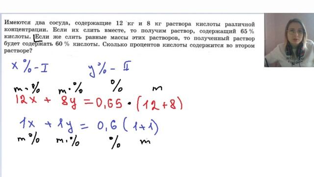 Имеются два сосуда, содержащие 12 кг и 8 кг раствора кислоты различной концентрации. смотреть онлайн