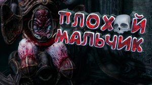 Финальная серия & Scorn Прохождение (часть 5)