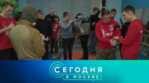 «Сегодня в Москве»: 29 ноября 2022 года