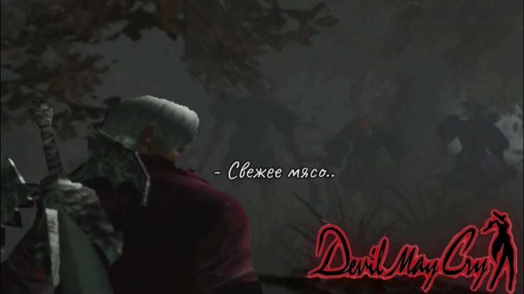 Ифрит, Грифон, Дракон и многое другое.. #6 -Devil May Cry-