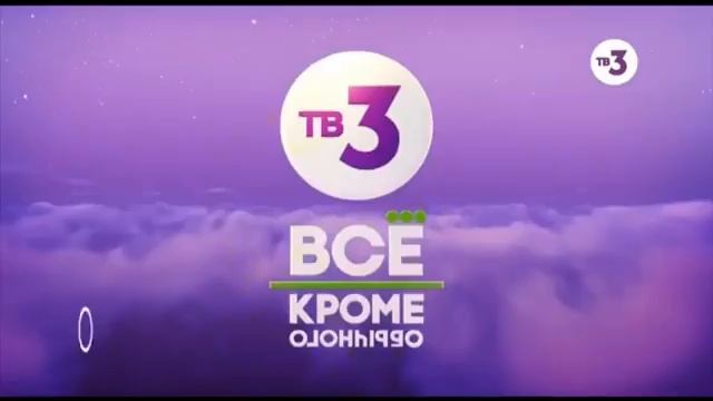 Тв3 канал прямой эфир сейчас. Телеканал тв3. Россия ТВ 3. Тв3 Телеканал логотип. Тв3 2015.