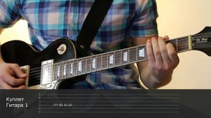 Как играть на гитаре Сказочная тайга - Агата Кристи  ( видеоурок Guitar riffs) + табы