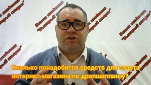 Создать интернет магазин. Дропшиппинг. Запуск товарного бизнес с нуля. Ответы на вопросы новичков!