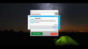 Восстановление пароля для сотрудника