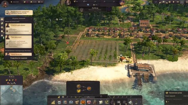 Anno 1800 ПРОХОЖДЕНИЕ ► РАЗВИТИЕ ЛА-ИСЛЫ ► #8