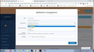 Yclients. Урок 3. Создание сотрудников и должностей. Как привязать услуги к сотрудникам!