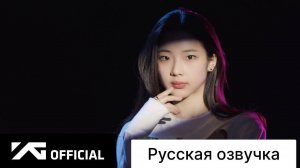РУССКАЯ ОЗВУЧКА - BABYMONSTER-представление RUKA