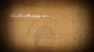 Личность в башкирской истории: Султан Бейбарс