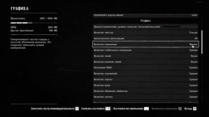 Идеальные настройки ГРАФИКИ Red Dead Redemption 2 для ИГРЫ и ЗАПИСИ ВИДЕО - RX580 8GB! НАСТРОЙКА RD