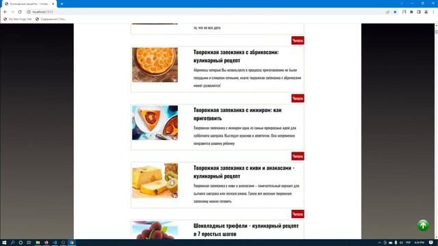 Виведення зображення статті в шаблоні HUGO смотреть онлайн