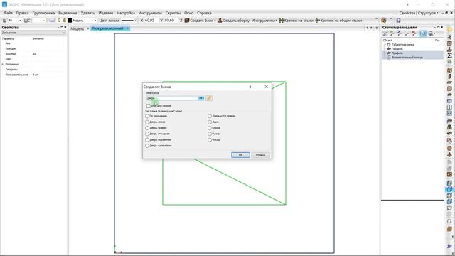 Люк | Сейф | Щиток смотреть онлайн